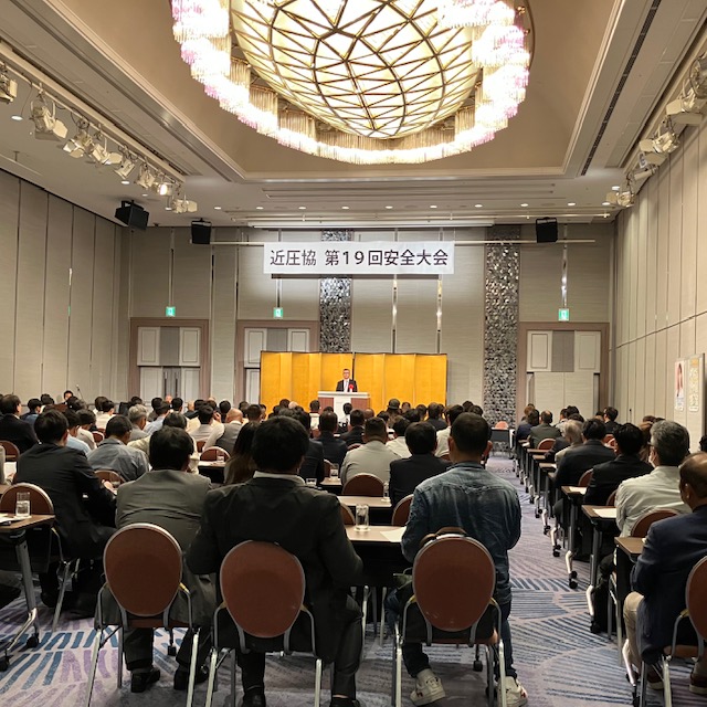 第19回安全大会の様子