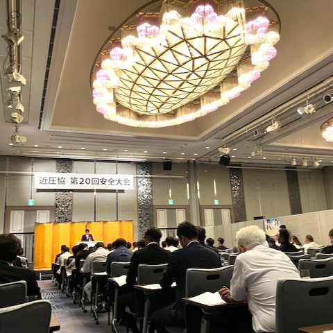 第20回安全大会の様子